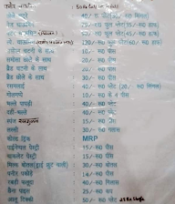 Anand Sweets menu 1