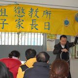 懲教署沙嘴懲教所親子家長日