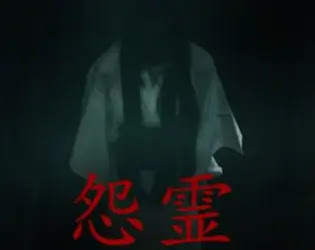 Onryo | 怨霊 Download de graça