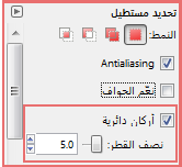 [ دورة تعلم التصميم ببرنامج الـ Gimp / الدرس 1 / تثبيت البرنامج + شرح مكوناته ]  %D8%A7%D8%B1%D9%83%D8%A7%D9%86%20%D8%AF%D8%A7%D8%A6%D8%B1%D9%8A%D8%A9