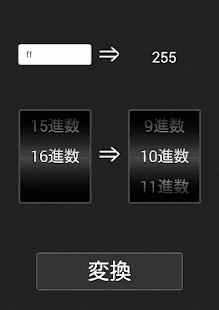 How to mod ｎ進数 1.1.0 apk for pc