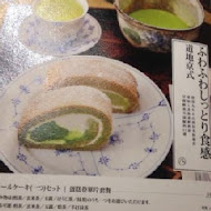 和茗甘味處