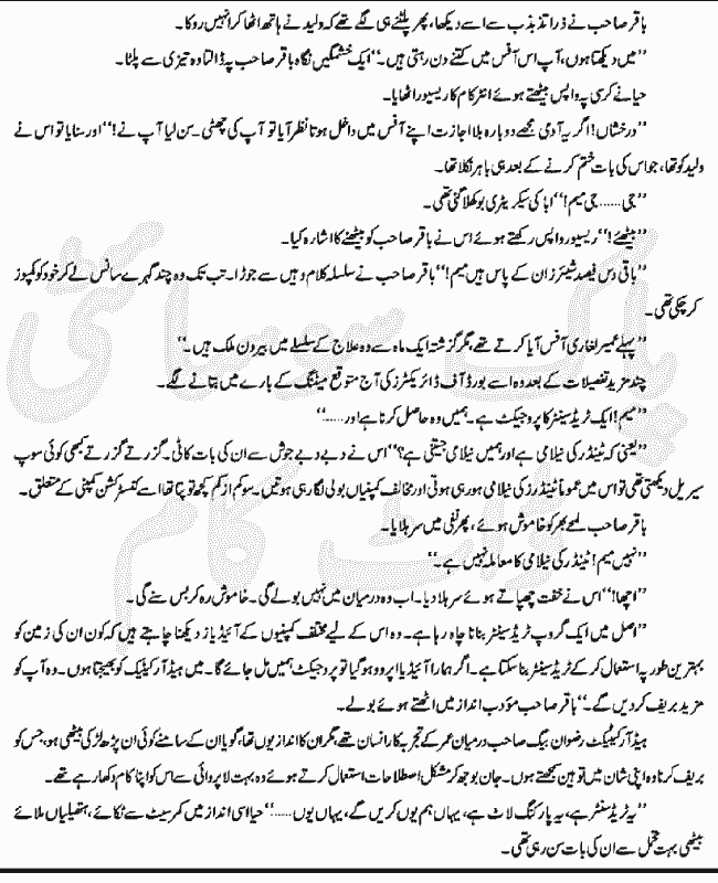 "Jannat