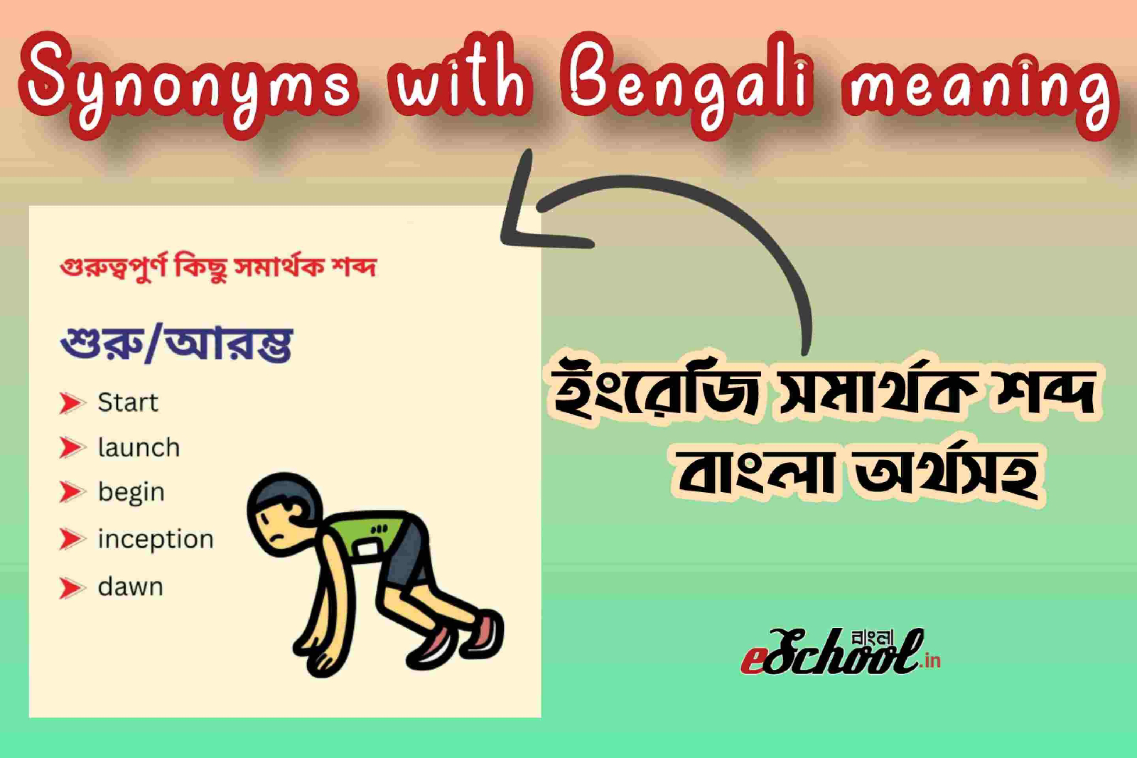 launch - Bengali Meaning - launch Meaning in Bengali at english