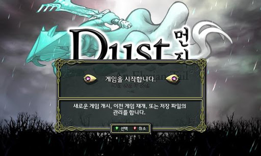 Dust: An Elysian Tail