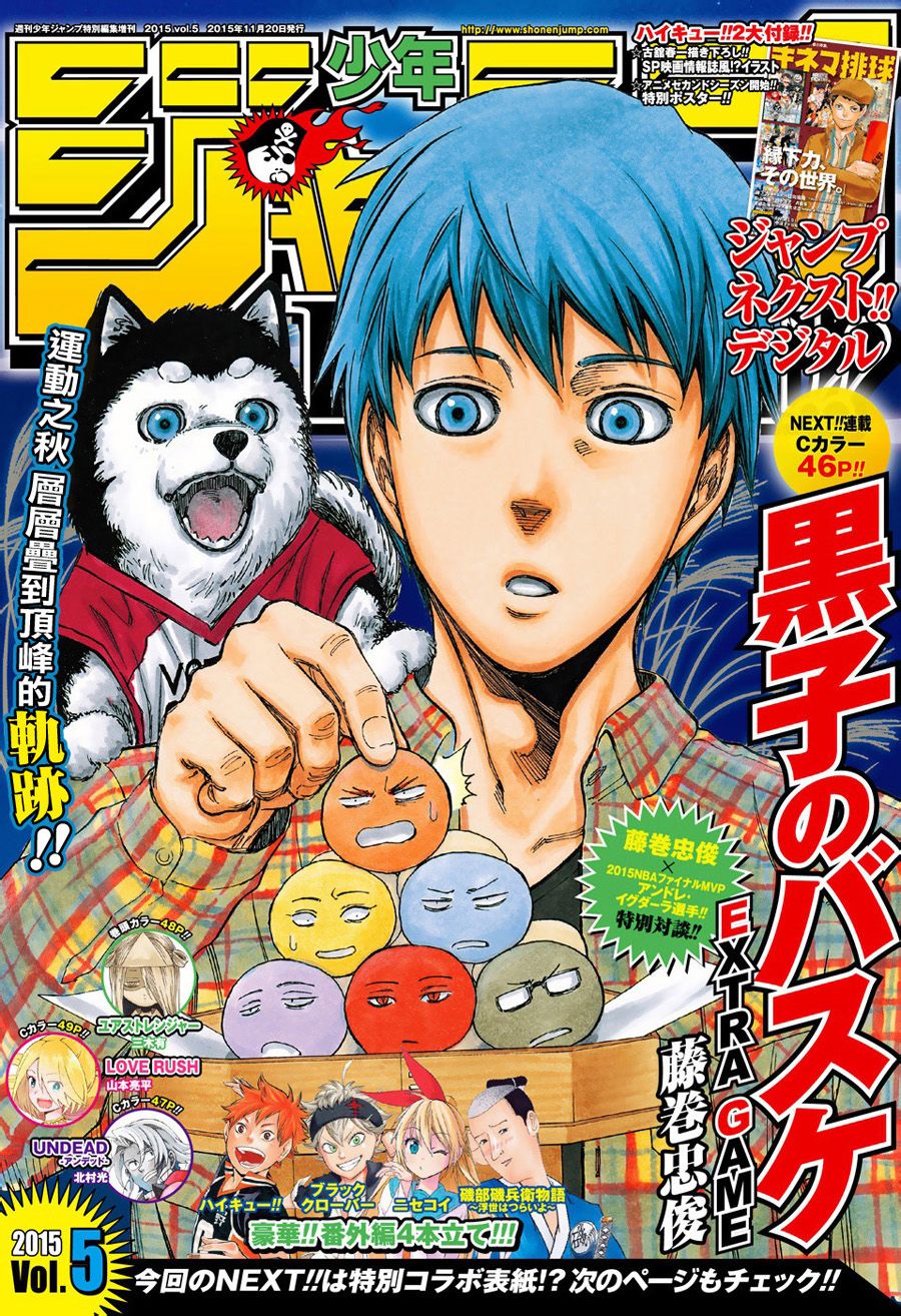 Kuroko no Basket Extra Game Chapter 6 - Image 01