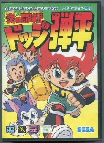 Video game:Sega Mega Drive Honoo no Toukyuuji: Dodge Danpei (Fight the Ball of Flame: Dodge the Flat Bullet)- J
