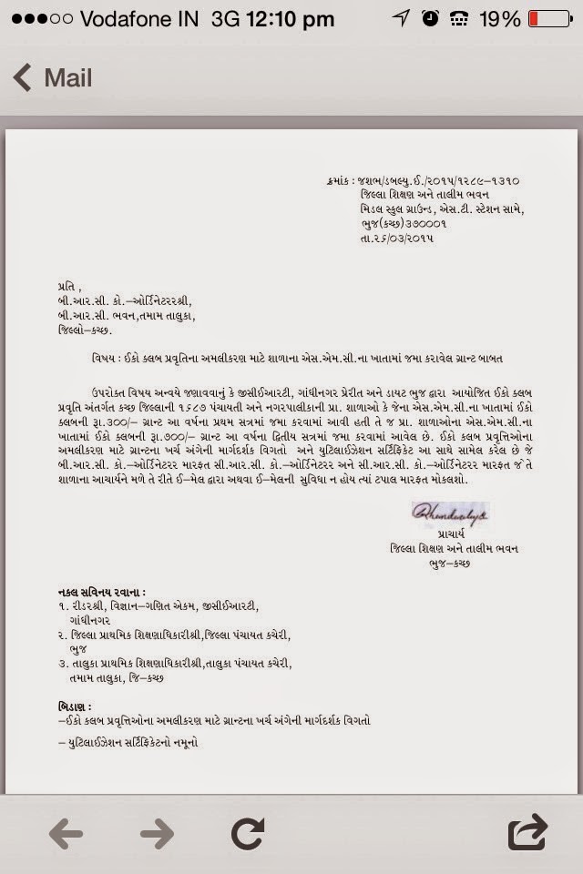 eco club grant 700 jama babat kutch