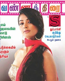 தமிழ் வார/மாத இதழ்கள்: புதியவை - Page 62 Vannathirai10-09-2012