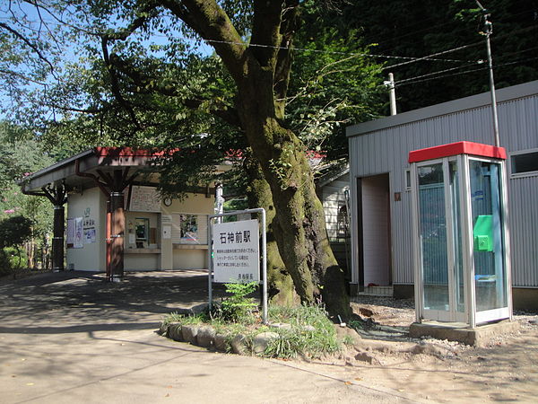 파일:external/upload.wikimedia.org/600px-Ishigamimae_Station_Tx-re.jpg