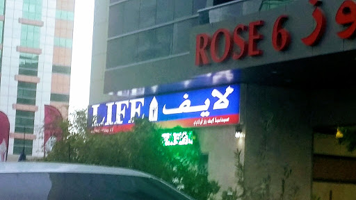 LIFE Pharmacy - Life Rose, Shop No. 10, E07, Rose 6 Residency, Behind Time Oak Hotel - Dubai - United Arab Emirates, Pharmacy, state Dubai