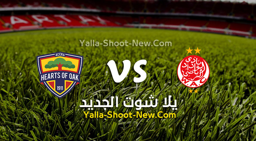 مباراة الوداد الرياضي وهيرتس أوف أواك