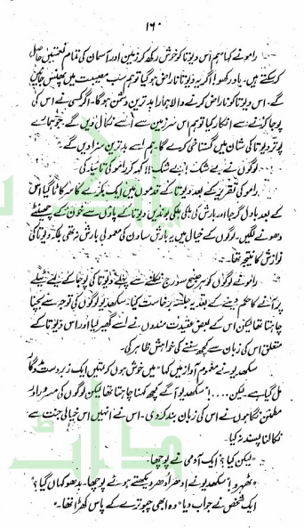 "Insaan