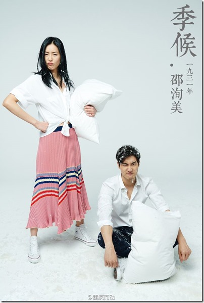 Liu Wen 刘雯 X Choi Siwon 崔始源 20