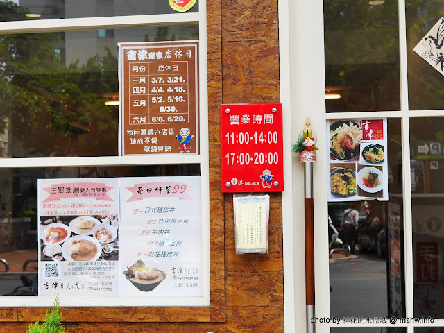 【食記】台中吉津日式玉定食@南屯捷運MRT溝仔墘 : 豬排口感還可以, 不過白飯偏乾略黏,配菜過於無味,蒸蛋略水 區域 午餐 南屯區 台中市 定食 捷運美食MRT&BRT 日式 晚餐 蓋飯/丼飯 蛋包飯 豬排 飲食/食記/吃吃喝喝 