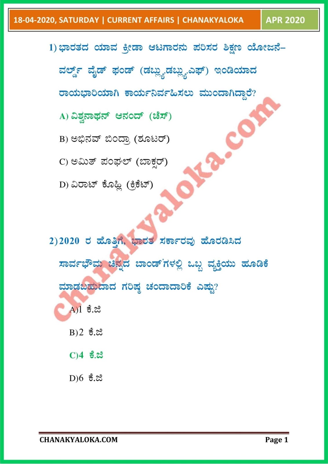 Chanakya current affairs 