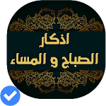 أذكار الصباح والمساء(صوت و صورة) Apk