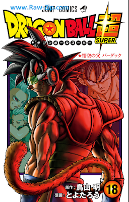 Manga ドラゴンボール超 第01 18巻 Dragon Ball Chou Vol 01 18 Raw Zipmoe Net Raw Manga Free Download