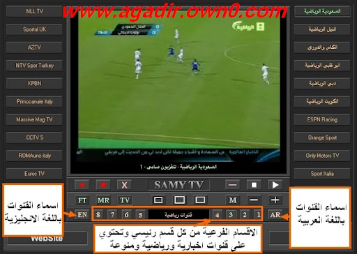 تلفزيون سامي 2011 Samy TV 2011 v5.1 3