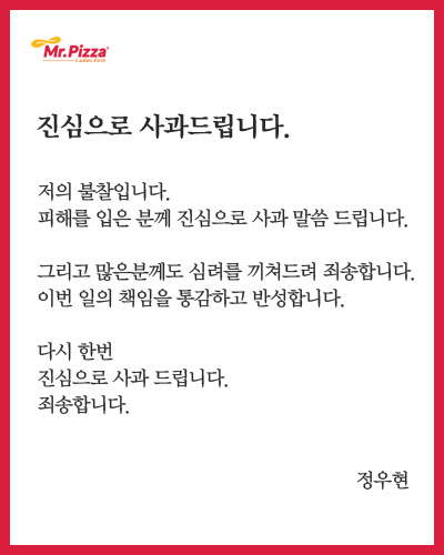 파일:written_apology1.jpg