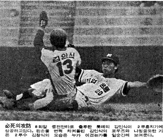 파일:attachment/lottegiants1977003.png