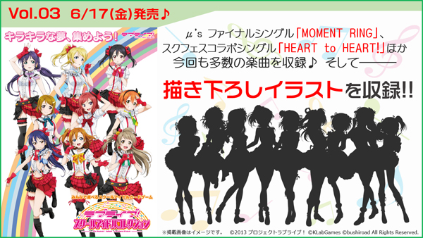 파일:external/lovelive-sic.com/vol03_sample_xieg.jpg