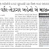EDUCATIONAL NEWS UPDATES DATE:-10/08/2018

