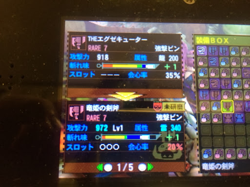 Mh4 発掘武器 スラッシュアックス 竜姫の剣斧 十分ゴールでいいだろ モンハンっ娘まとめ速報 モンまと