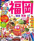 まっぷる 福岡 博多・天神'19 (マップルマガジン 九州 2)