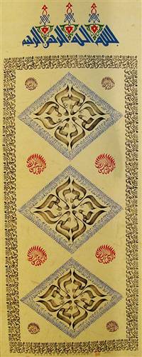 Haji Noor Deen A Chinese Muslim Calligrapher