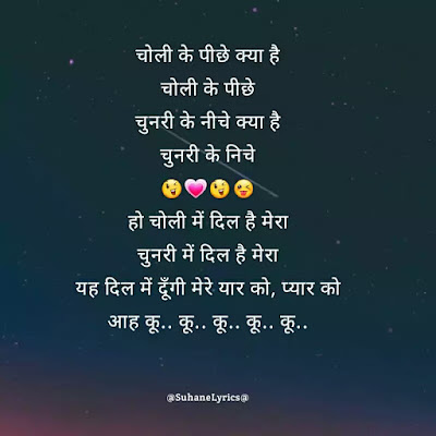 choli ke peeche kya hai lyrics hindi/english
