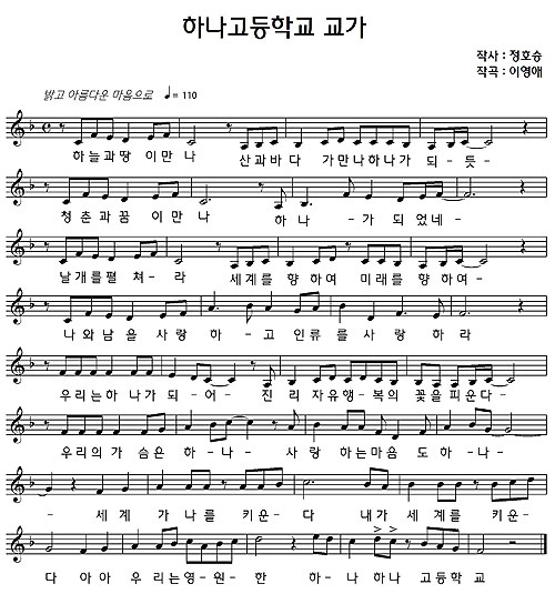 파일:external/hana.hs.kr/song.jpg