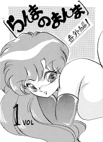 Ranma no Manma Extrabind