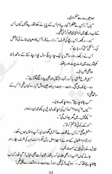 Laut Aa Mery Saathi Complete By Amna Iqbal Ahmed