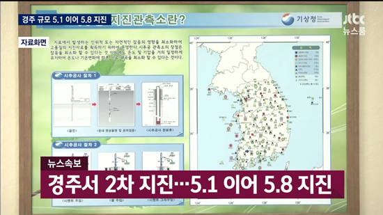 경주지진12.png