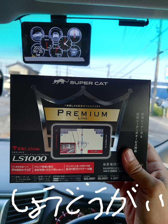 ヴェルファイアの熱中症に気をつけて!!・猛暑・ユピテルレーダー探知機・衝動買い❤️に関するカスタム事例の投稿画像1枚目