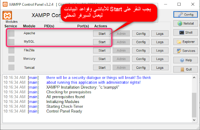 شرح تحميل وتثبيت السيرفر المحلي على جهازك