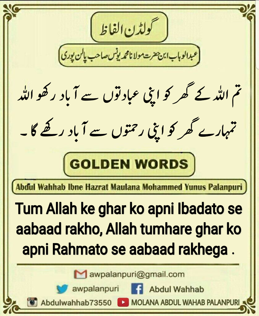 Golden Words - 22 April