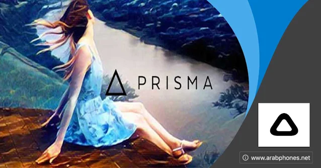 تحميل تطبيق Prisma Premium مهكر آخر اصدار للأندرويد