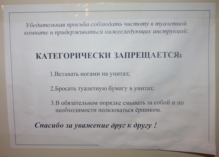 Убедительная просьба соблюдать. Объявления в туалете о соблюдении чистоты. Таблички в туалет о соблюдении чистоты. Просим соблюдать чистоту и порядок. Объявление в туалет соблюдать чистоту и порядок.