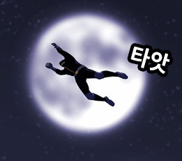 파일:초고공점프.png