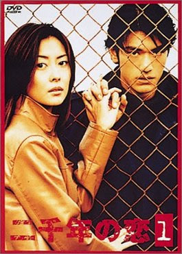 TAKESHI_KANESHIRO - Любовь 2000 (2000) 51RN0KMMX3L