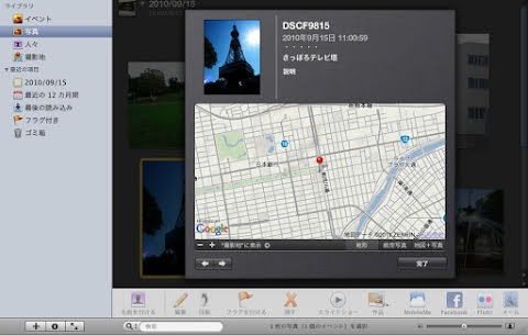 iPhoto スクリーンショット