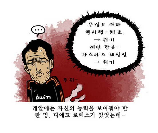 파일:attachment/디에고 로페스/d1.png