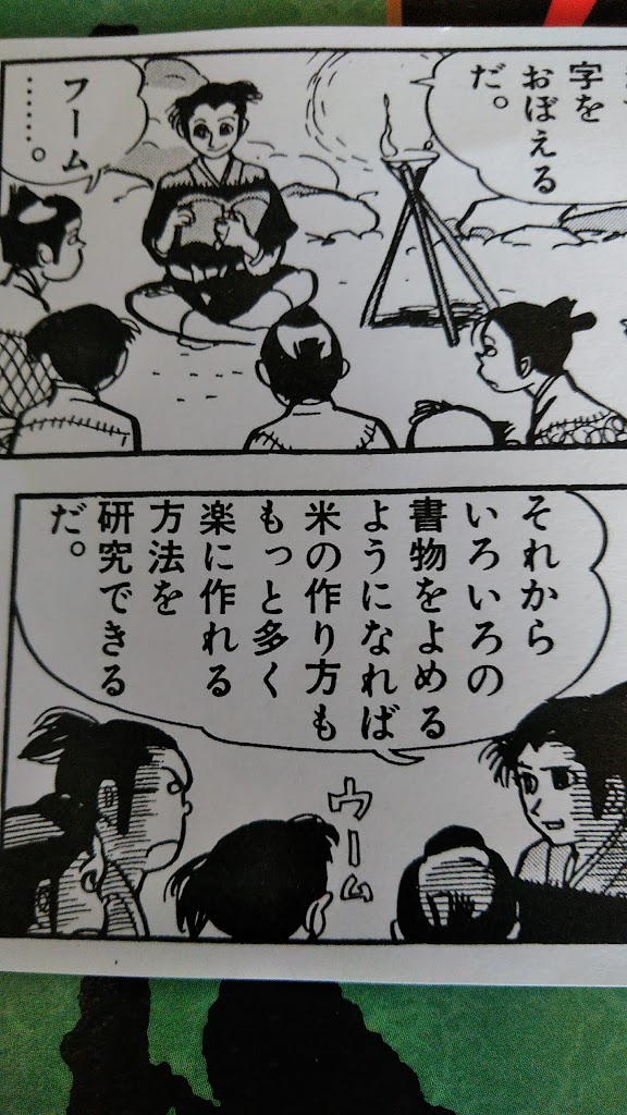 長浜功氏の理念を手がかりに カムイ伝 Kyokoippoppoの日記