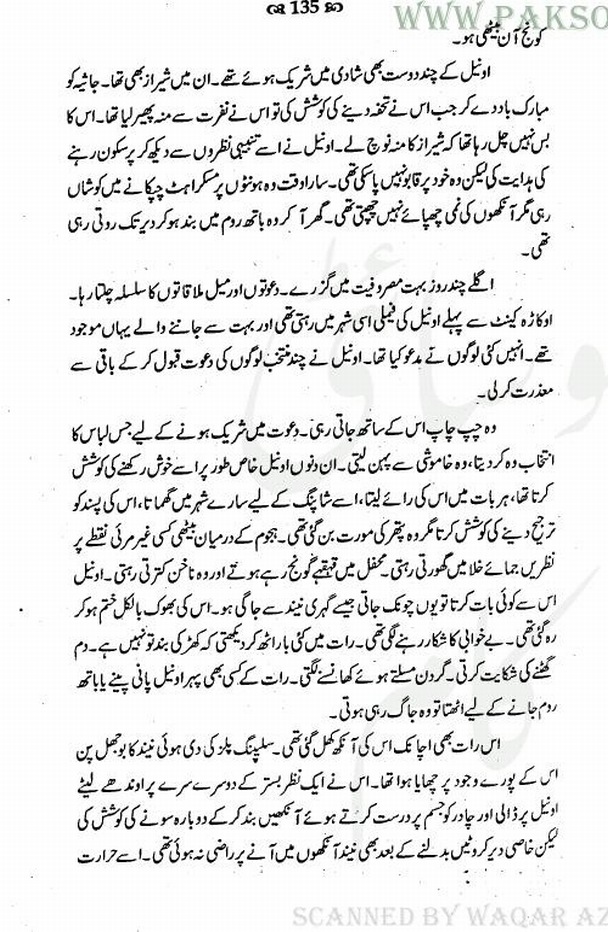 Raqse E Junoon Complete Novel By Bushra Saeed