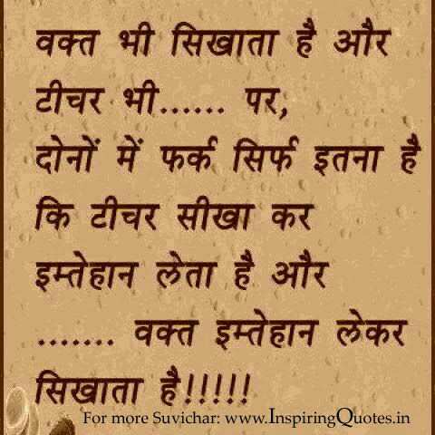 Hindi Quotes Pics 2023 Hindi Quotes Pics