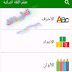 تعلم اللغة التركية مع نطق الكلمات تعلم اللغة التركية مع نطق الكلمات