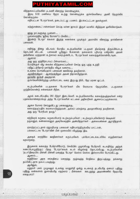 உயிராயுதம் பாகம் 1 - Page 4 Book000400100