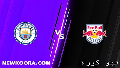 نتيجة مباراة مانشستر سيتي ولايبزيغ اليوم 07-12-2021 في دوري أبطال أوروبا
